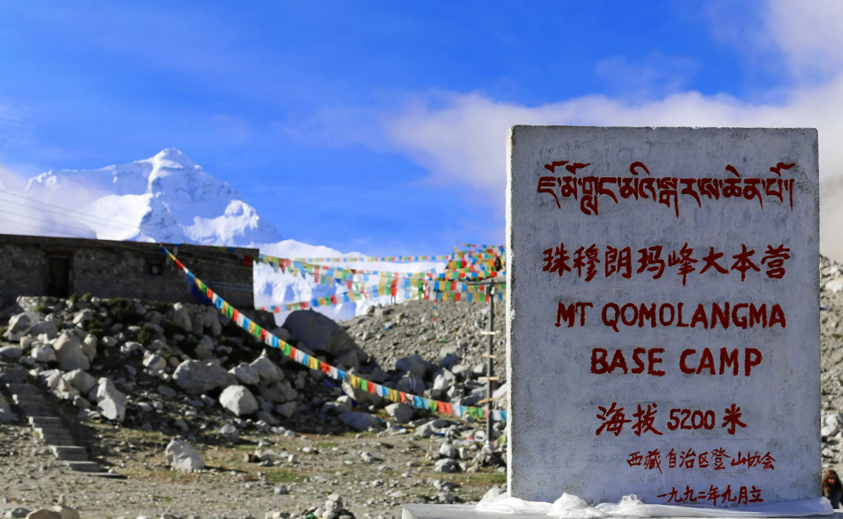 the altitude of Everest Base Camp